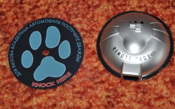 Датчик вызова Шерхан 5