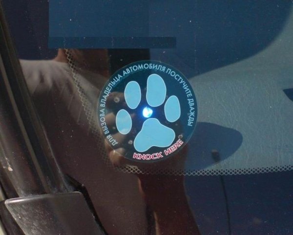 Сигнализация Шерхан 5 кнопка на датчик вызова водителя