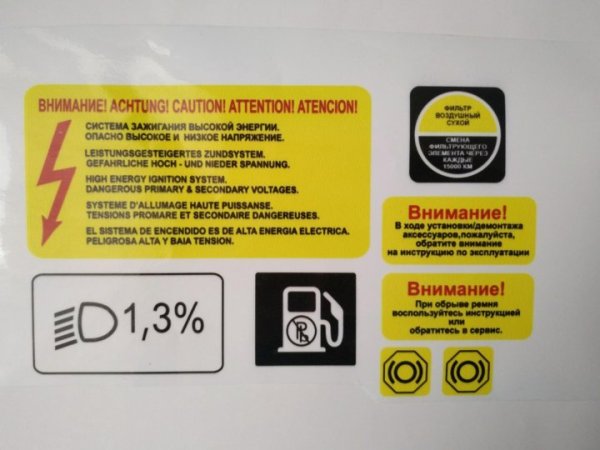 Заводские наклейки ВАЗ 2109 комплект