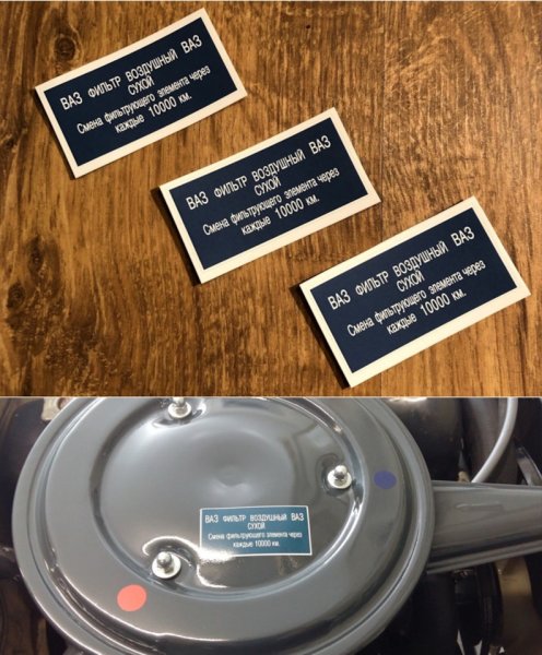 Заводские наклейки ВАЗ