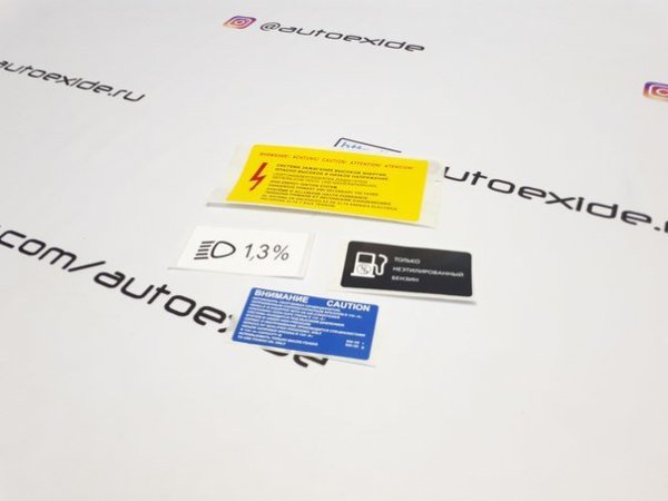 Заводские наклейки на авто