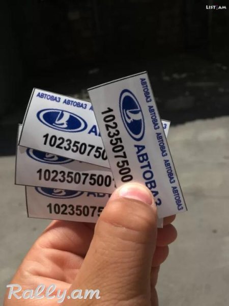 ВАЗ 2107 Заводская бирка