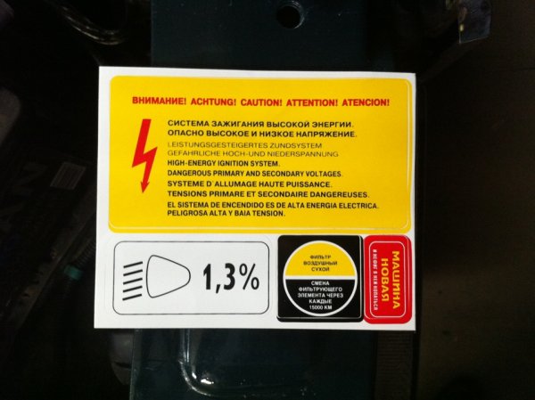 Дилерские наклейки ВАЗ 2105