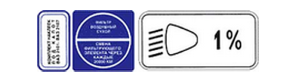 ВАЗ 2107 Заводская бирка