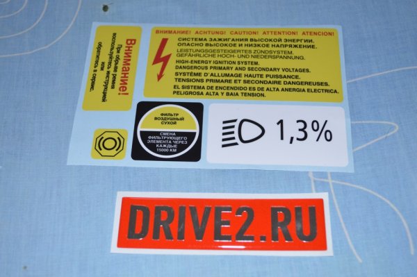 Заводские наклейки под капот Лада Калина 2