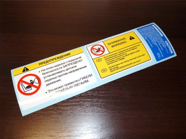 Информационная этикетка