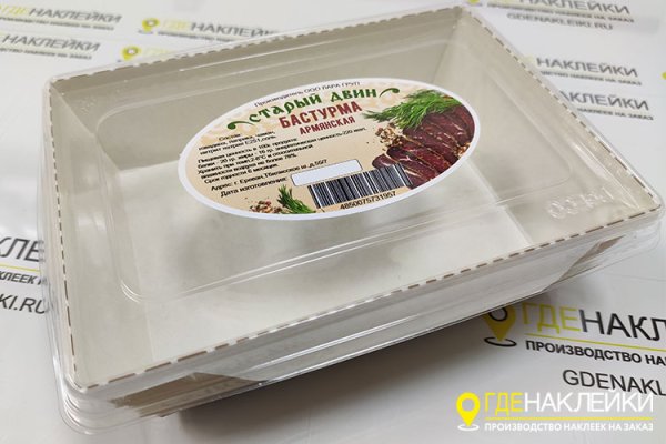 Наклейки на продукцию упаковку продукции