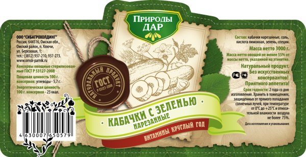 Этикетка на продукцию