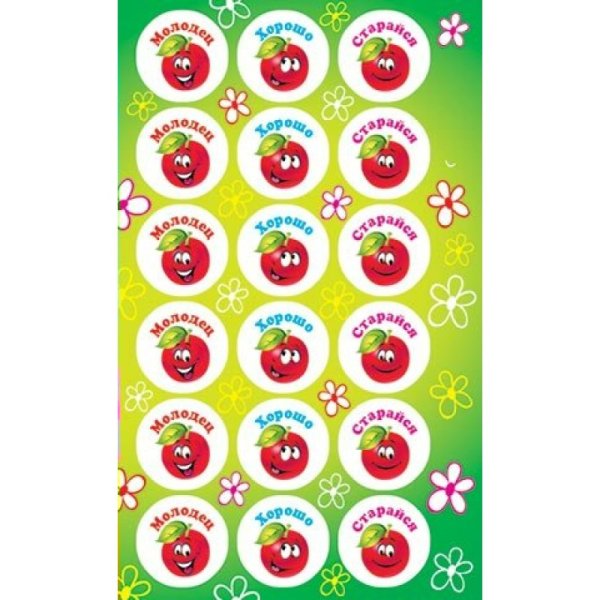 Наклейки оценки для первоклассников