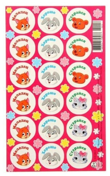 Медали для детей