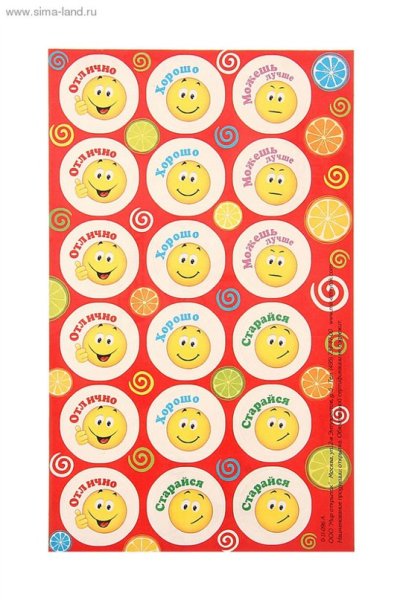 Наклейки для оценок в детский сад