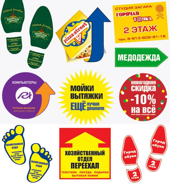 Следы на полу наклейки