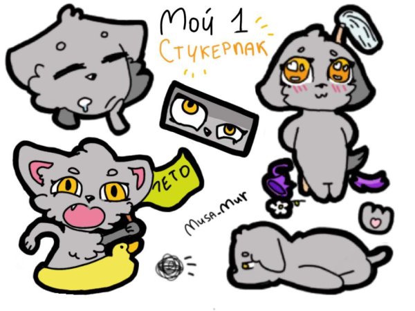 Наклейки Басик