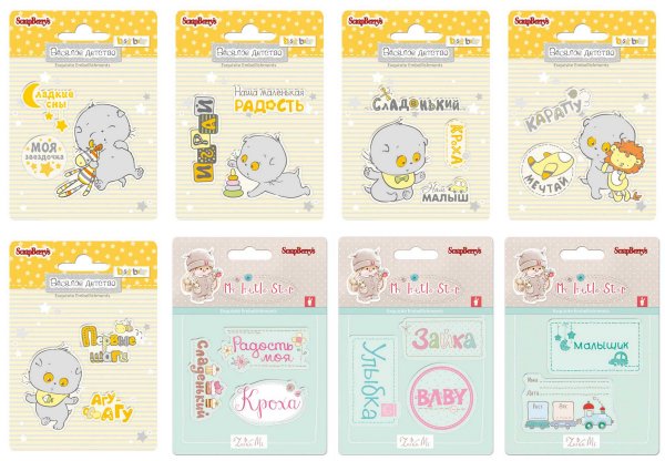 Раскраска Басик паспорт