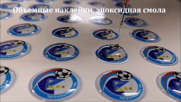 Полимерные наклейки