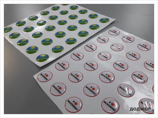 Выпуклые наклейки