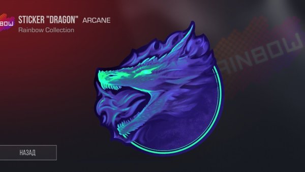 Самая дорогая наклейка зеленая в Standoff 2