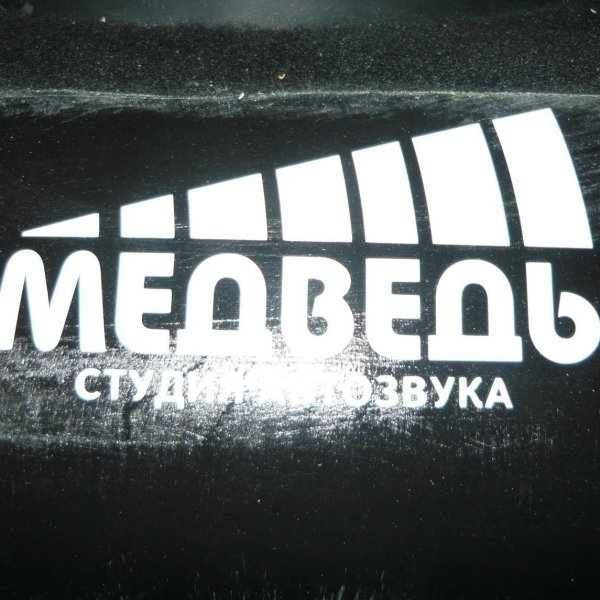 Студия Автозвука медведь наклейка