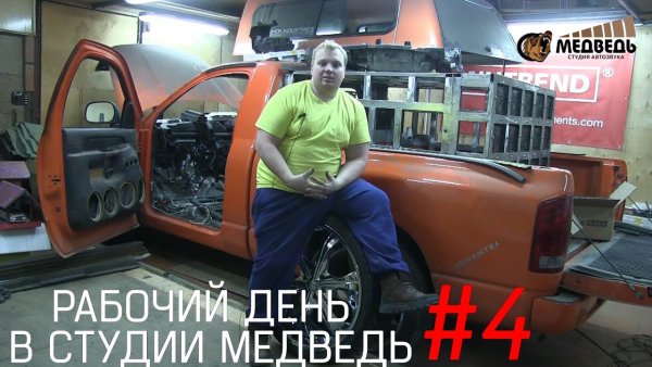 Студия Автозвука медведь наклейка