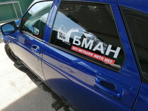 Наклейка автозвук на стекло авто