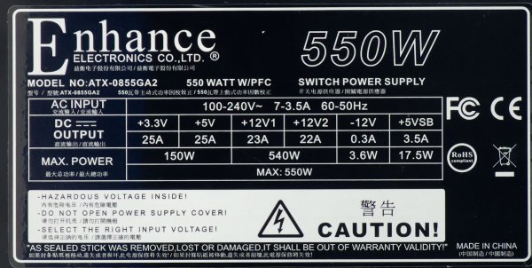 Наклейка на блок питания 550w для печати