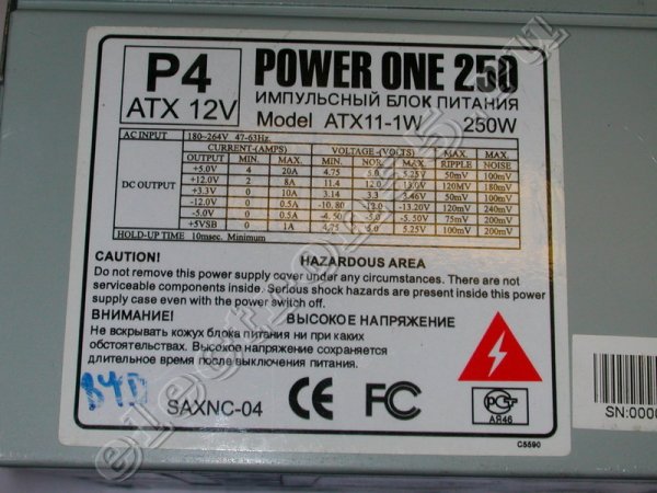Power 250w блок питания