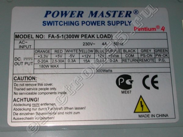 Power Master fa-5-1(300w Peak load)