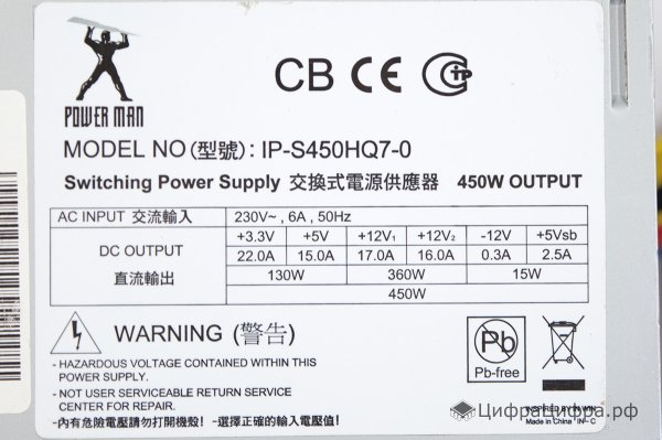 Блок питания MRM 12v mr0520a