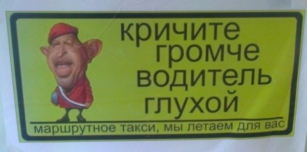 Знак глухой водитель