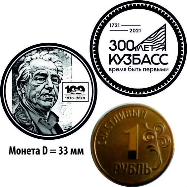 Монеты Кузбасс