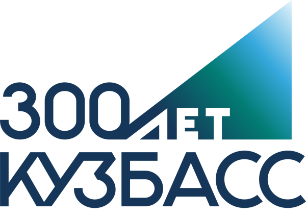 Логотип эмблема 300 лет Кузбасс