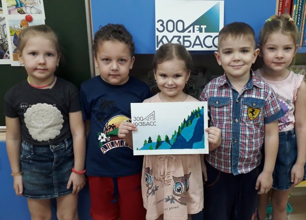 Эмблема к 300 летию Кузбасса