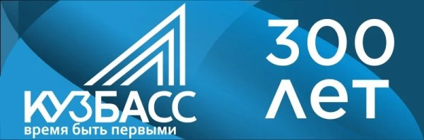 Наклейка Кузбасс