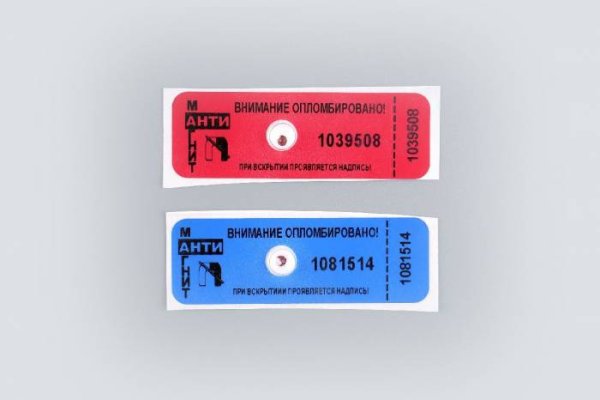 Антимагнитная пломба Газпром 17а