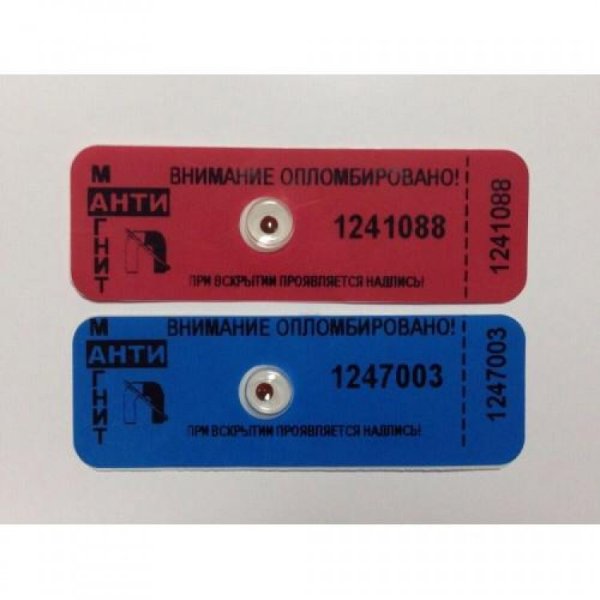 Антимагнитная пломба наклейка амп (25х70мм)