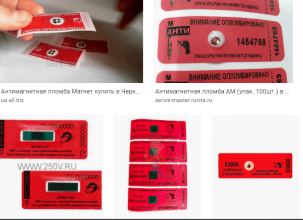Антимагнитная пломба Россети