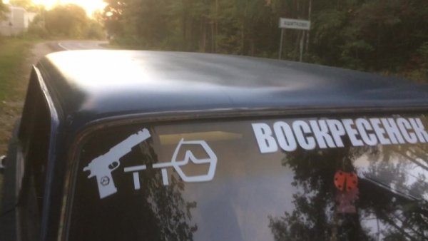 Ural Sound TT наклейки