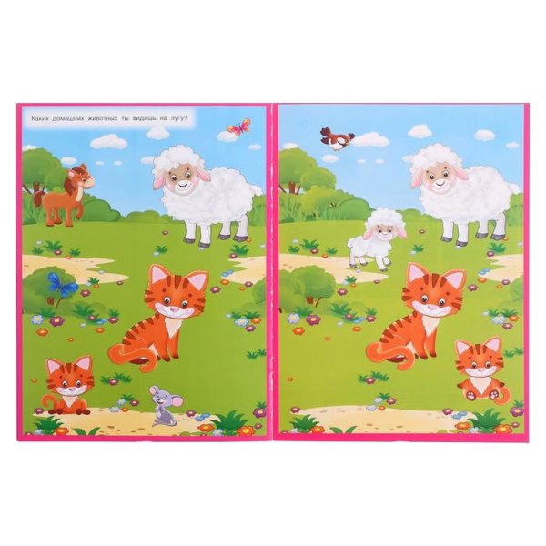Книжка с наклейками "домашние животные"