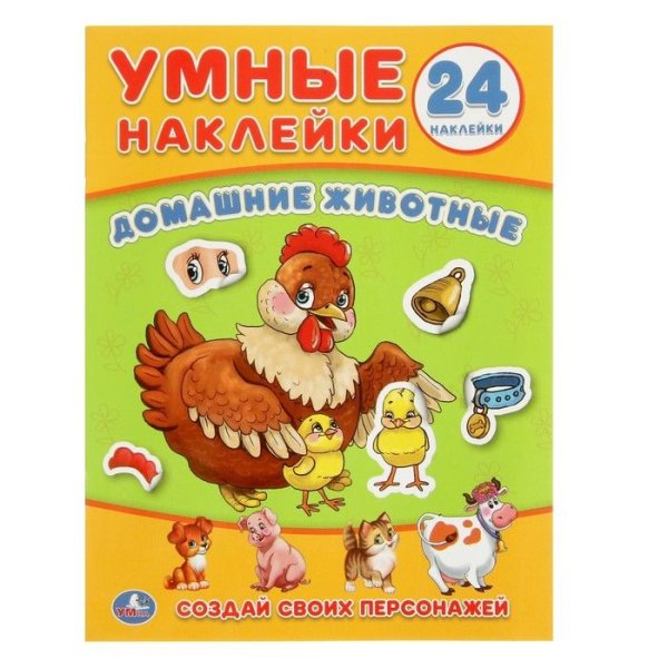 Обучающие наклейки Лесные звери