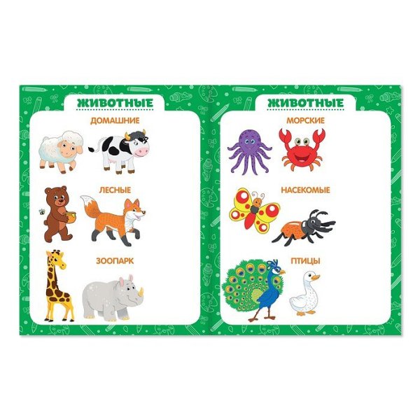 Самые лучшие наклейки. Домашние животные