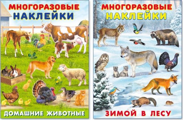 Обучающие наклейки на ферме