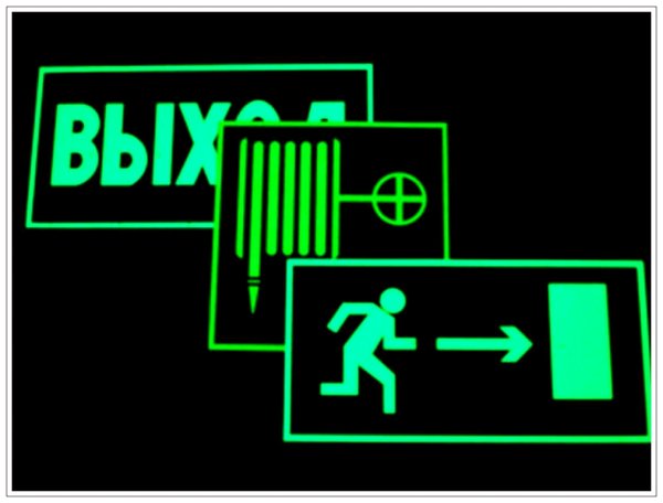 Фотолюминесцентные таблички