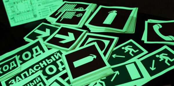 Фотолюминесцентные знаки