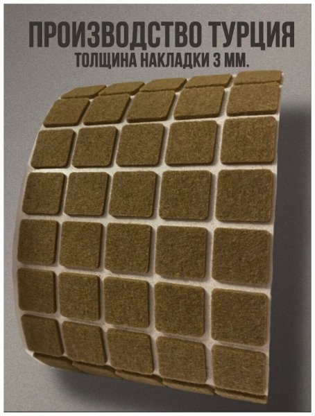 Войлочные наклейки фото