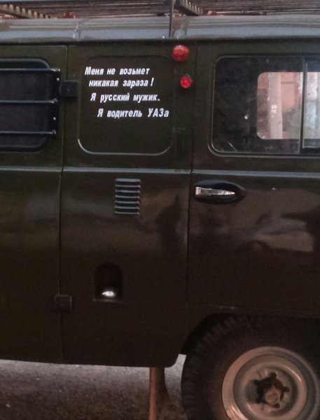 Наклейки на УАЗ