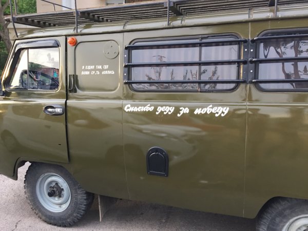 УАЗ 452 С аэрографией