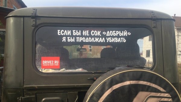Надпись джип