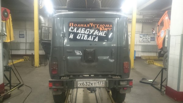 УАЗ 2206 на военных редукторных Мостах