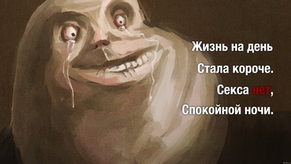 Страшно смешные истории