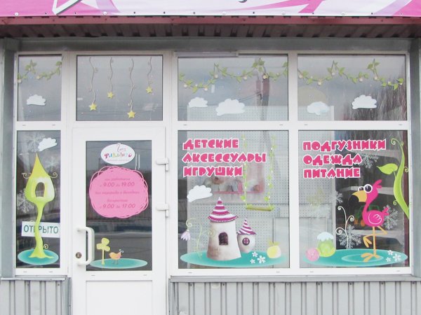 Витрина для самоклейки